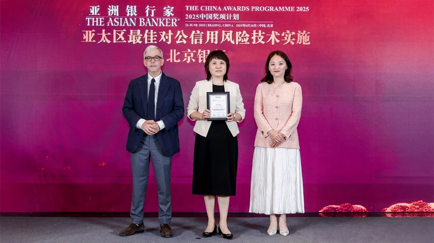 Bank of Beijing wins Best Credit Risk Technology Initiative for Business Banking in Asia Pacific for AI-driven credit risk management capabilities  