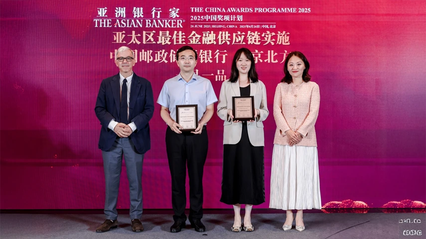 Postal Savings Bank of China & NorthKing wins Best Financial Supply Chain Technology Initiative in Asia Pacific
